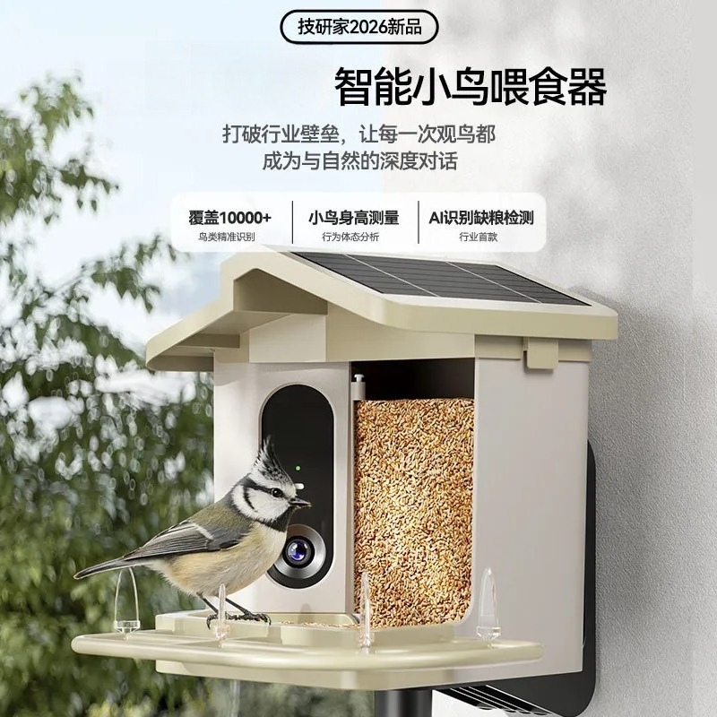 Smart Bird Feeder HD Camera AI - огляд і ціна Smart Garden Devices