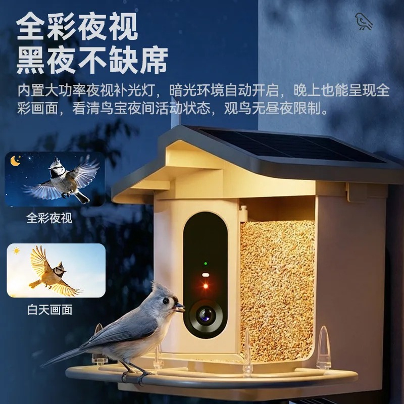 Smart Bird Feeder HD Camera AI - огляд і ціна Smart Garden Devices
